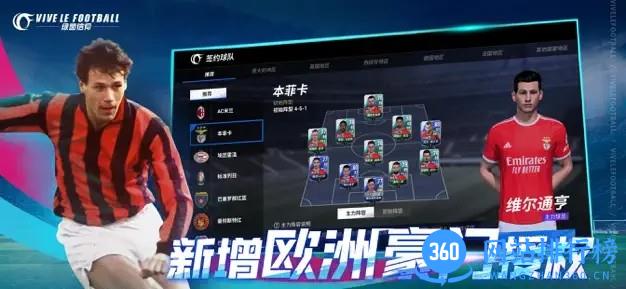 网易绿茵信仰手游 v2.6.20 安卓版 2