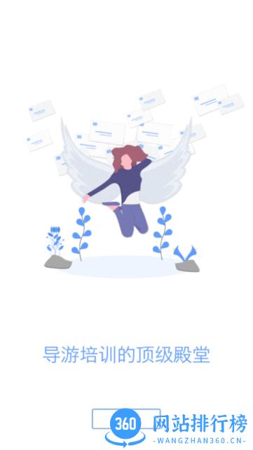 中远博途教育 v3.0.1.0安卓版 0