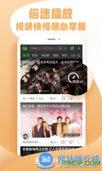 爱奇艺极速版app