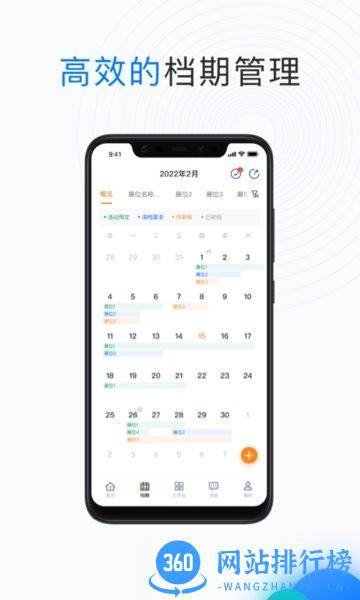 PMS快闪场地管理系统手机版 v2.9.2安卓版 1