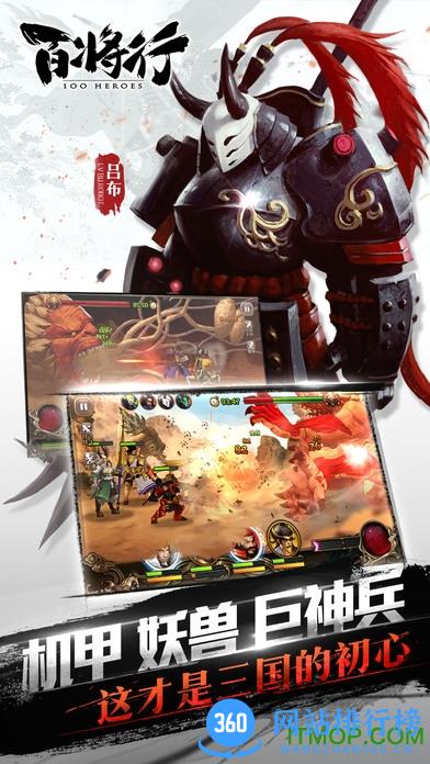 百将行腾讯版 v1.8.0 安卓版 3