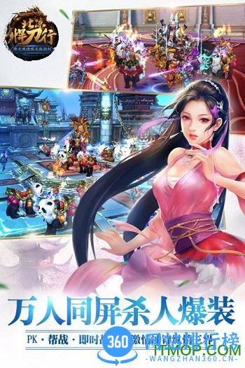 北凉悍刀行小七版 v2.18 安卓版 0