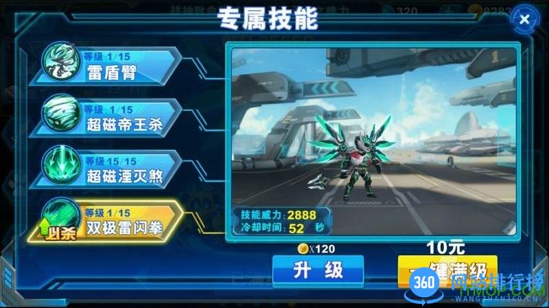 铠甲勇士之英雄降临游戏 v1.5.0 安卓版 1