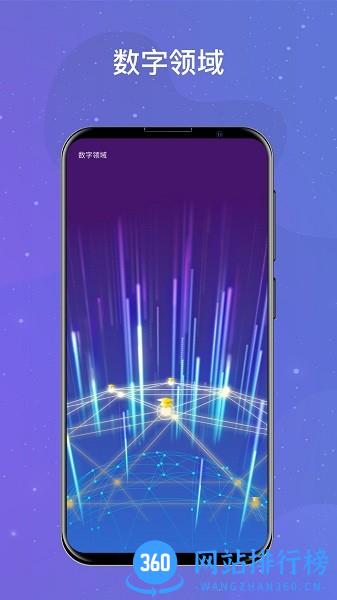 领主世界app下载
