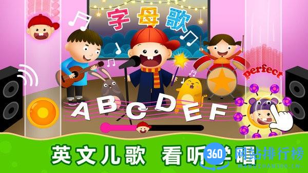 阳阳儿童英语总动员 v4.7.2.200 安卓版 1