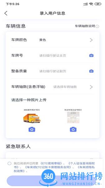 车来顺最新版 v3.2.9安卓版 2