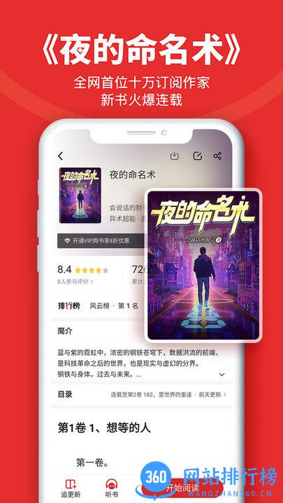 追书神器app v4.85.40 安卓最新版 0