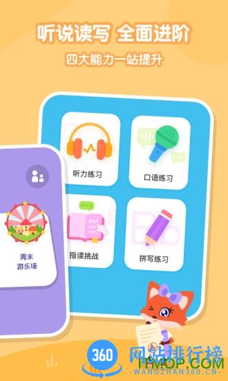 叽里呱啦儿童英语 v11.35.0安卓官方版 2