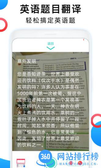 英语图片转文字翻译 v1.4.7安卓版 0