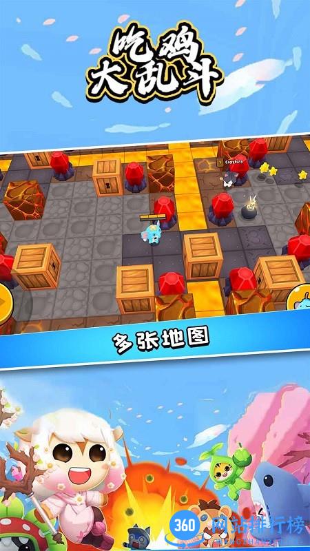 可爱吃鸡大乱斗 v0.11.3 安卓版 3