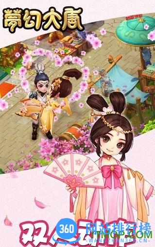 梦幻大唐手机版 v1.0.5 安卓版 0
