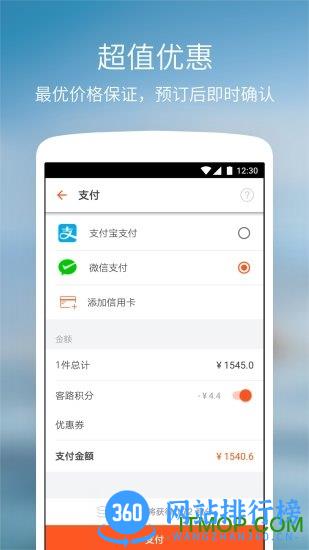 路客旅行klook v6.59.0官网安卓版 0