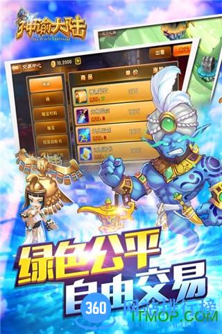 神谕大陆游戏最新版本 v1.0.2-20220125085131 安卓版 2
