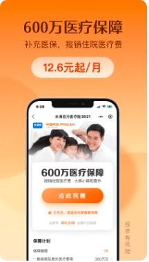 水滴保软件最新版 v3.6.7安卓官方版 1