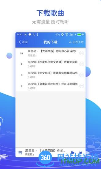 DJ串烧集 v1.9.3安卓2023版 2