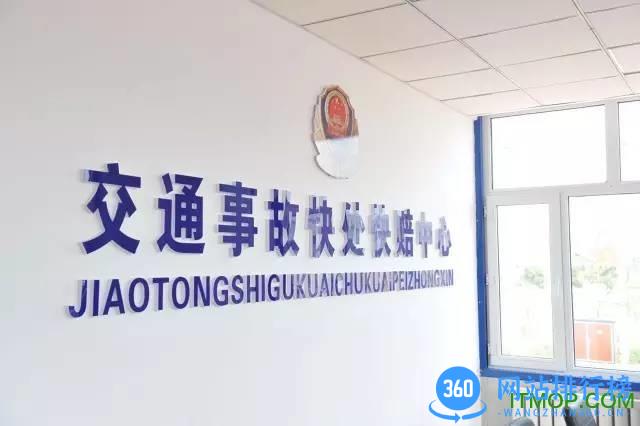 哈尔滨快处快赔app下载