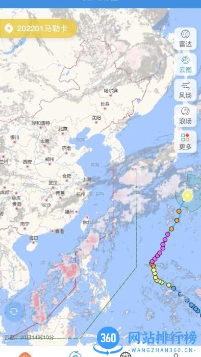 台风路径专业版app
