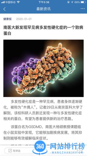 MedPeer v2.15.240117安卓最新版 0