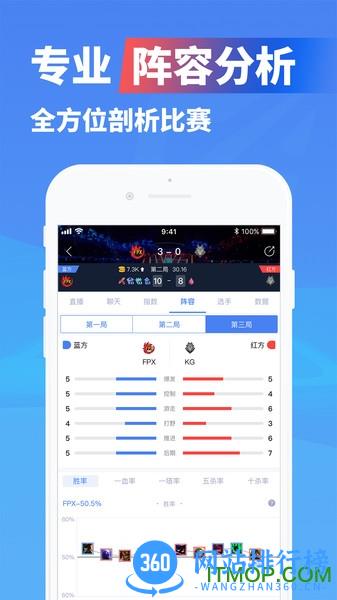 极速电竞 v1.4.6 安卓版 3