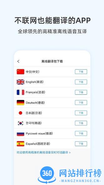 咨寻翻译官app v2.2.91安卓版 0