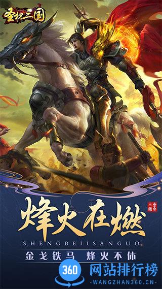 圣杯三国斗鱼手游 v2.0.0.0 安卓版 2