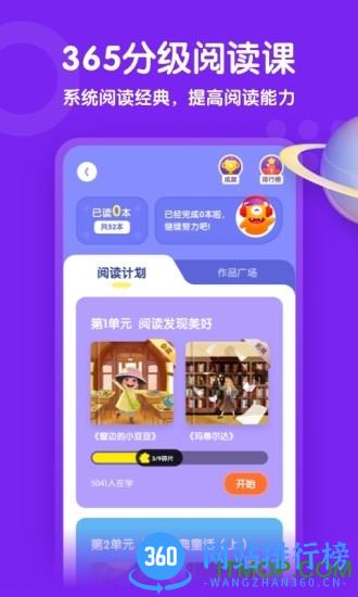 少年得到客户端app v6.10.0安卓版 0