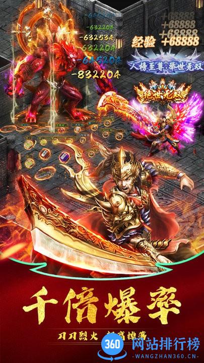 不休英雄超变打金传奇 v1.0.0 安卓版 3
