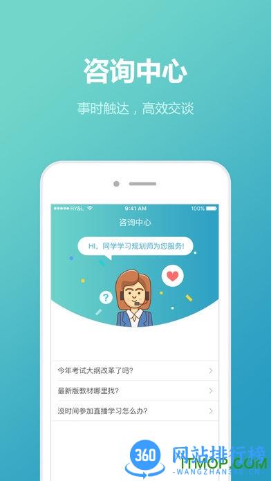 人民医学网直播课堂app v7.27.3安卓版 1