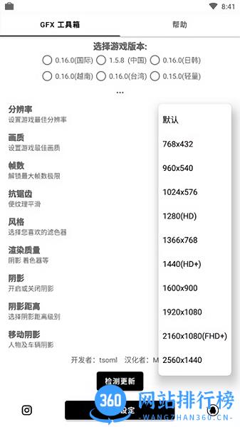 和平精英画质修改器gfx工具箱app v10.1.7 安卓版 1