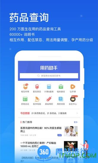 丁香园用药助手 v13.17 安卓版 3
