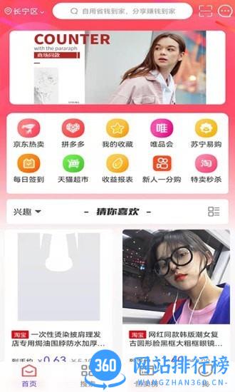 抖一家手机版 v1.2.0安卓版 1