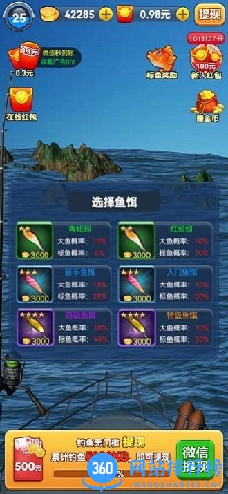垂钓大亨手机版 v1.0.4.000.0330.1153 安卓版 1