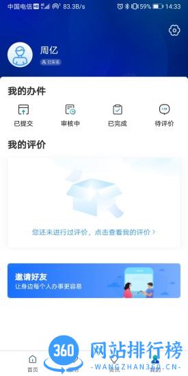 雄安智慧社保 v1.0.51安卓版 0