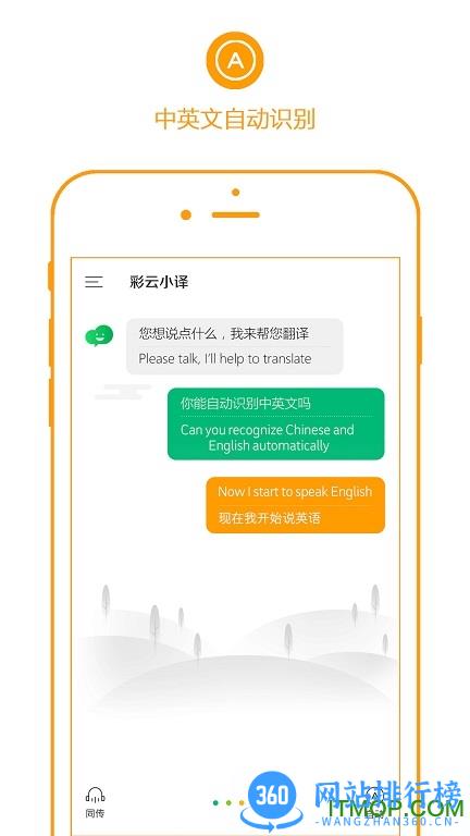彩云小译vip破解版 v3.2.0安卓版 3