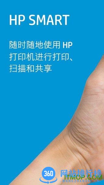 惠普移动打印插件 v12.0.3.4332安卓版 3
