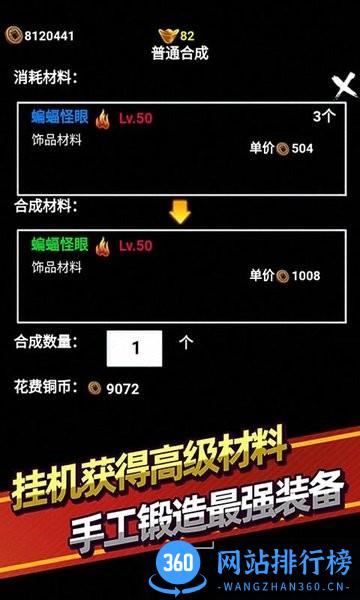 无尽洪荒下载
