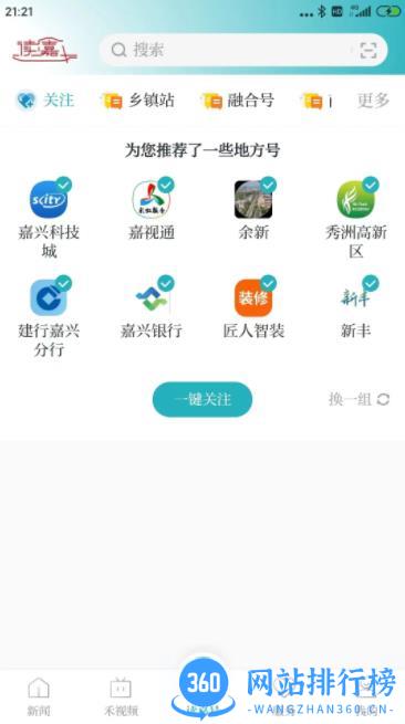 读嘉 v8.0.9 官方安卓版本 1