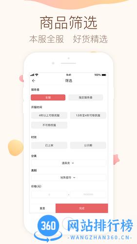 大话2藏宝阁app v5.45.0 安卓版 2