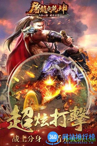 屠龙定乾坤官方正式版 v1.0.5 安卓版 0