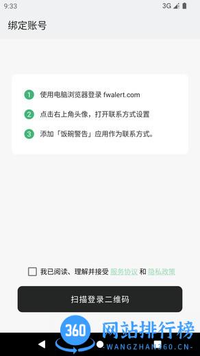 合伙记帐本官方版 v2.2.4安卓版 1
