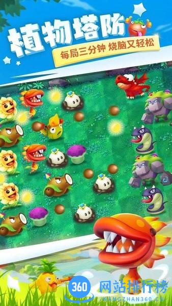 植物休闲大作战手游 v1.1.109 安卓版 3