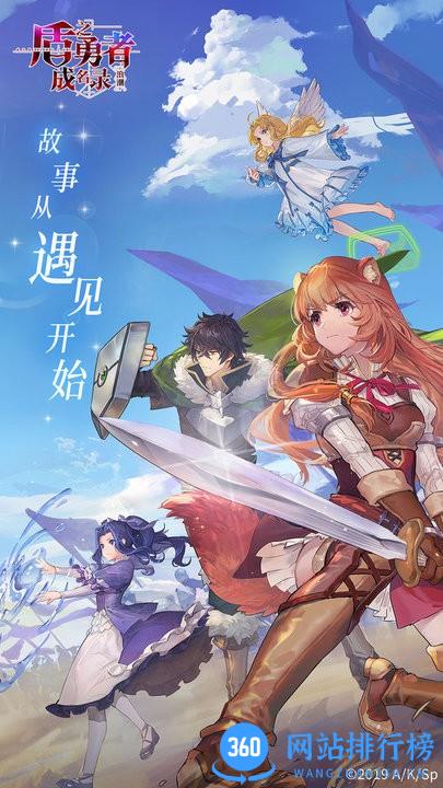 盾之勇者成名录浪潮九游版 v4.0 安卓版 0