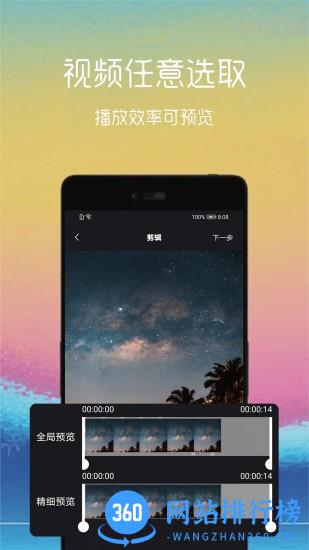 GIF制作助手 v2.1.3 安卓版 1