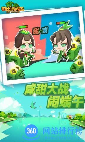 4399贝比岛游戏 v2.5.2 安卓版 0