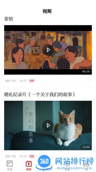 微美新广信 v4.03.01 安卓版 3