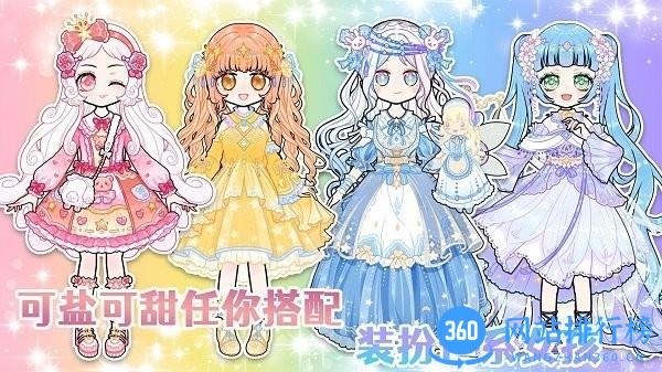 美美公主换装日记最新版 v1.0 安卓版 2