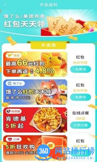 虾爬子app