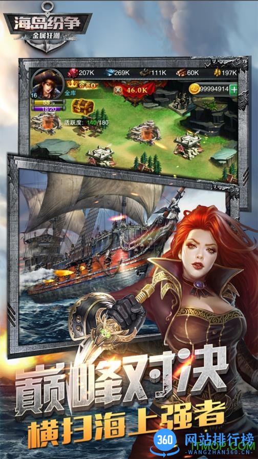 海岛纷争金属狂潮 v1.0.9 安卓版 3