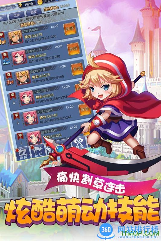 萝莉养成计划游戏