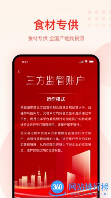 大圣农业平台 v3.5.9安卓版 2